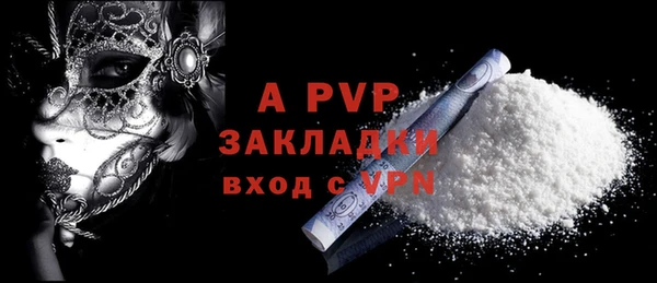 ALPHA PVP Балабаново